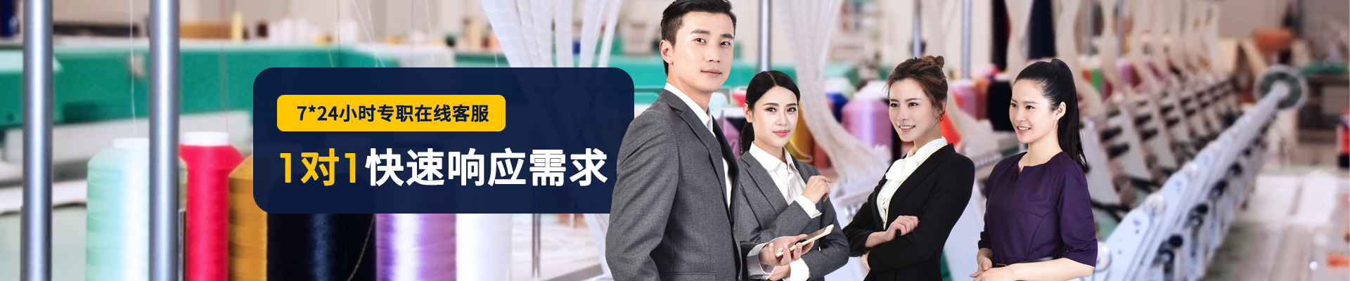 美惠寶-1對1快速響應需求